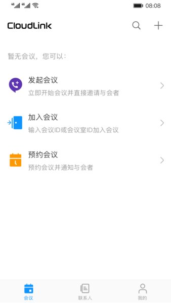 華為會議手機客戶端(Huawei Meeting) v10.3.5 2