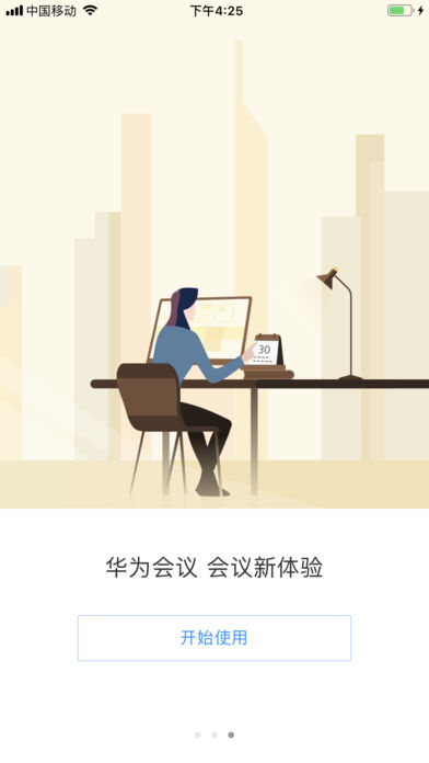 華為會議手機客戶端(Huawei Meeting) v10.3.5 1