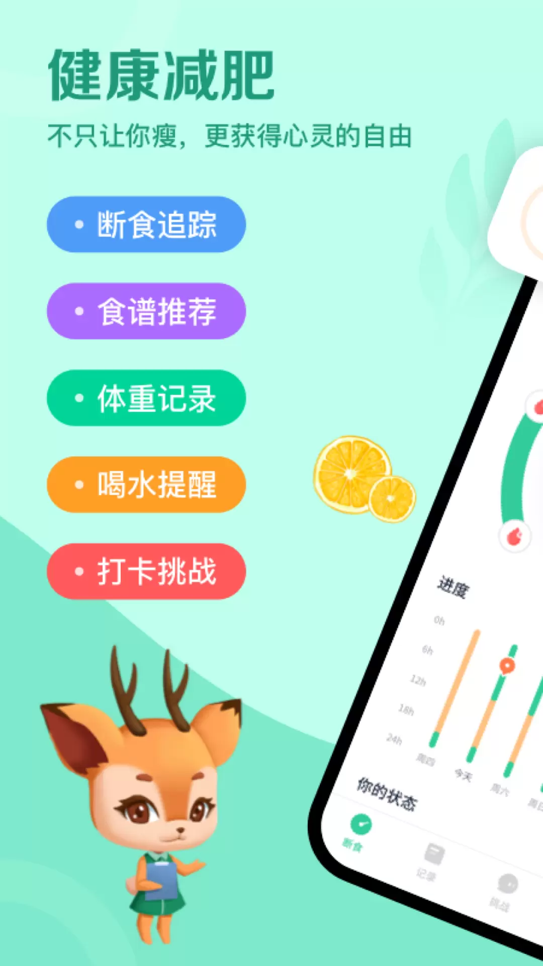 辟谷計時器手機版 v3.1.2 安卓版 1