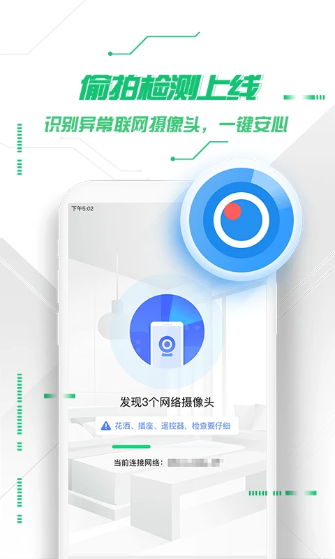 360手機(jī)衛(wèi)士極客版最新版 v2.4.0.1030 安卓最新版 1