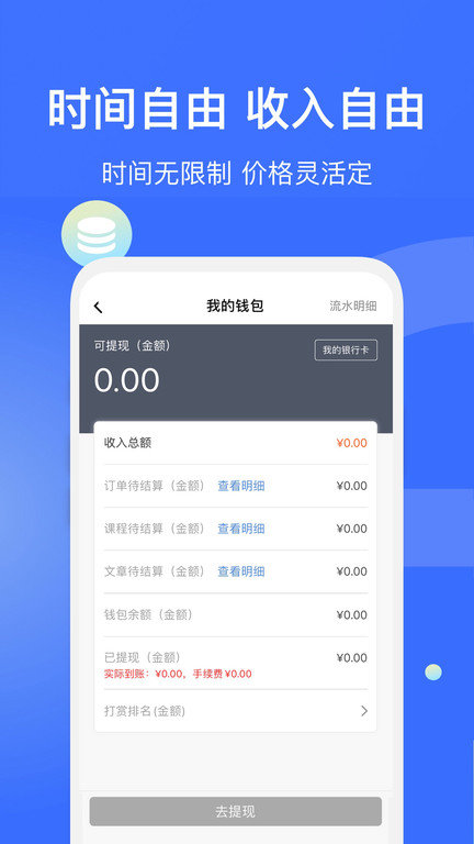 愛解答軟件 v2.0.8 安卓賺錢版 0