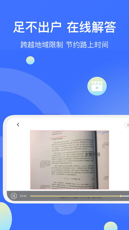 愛解答軟件 v2.0.8 安卓賺錢版 2