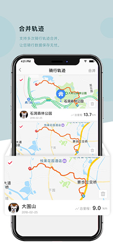318騎行軟件 v4.9.9 2