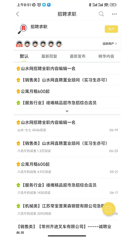 金壇山水網(wǎng) v5.9.2 安卓版 1