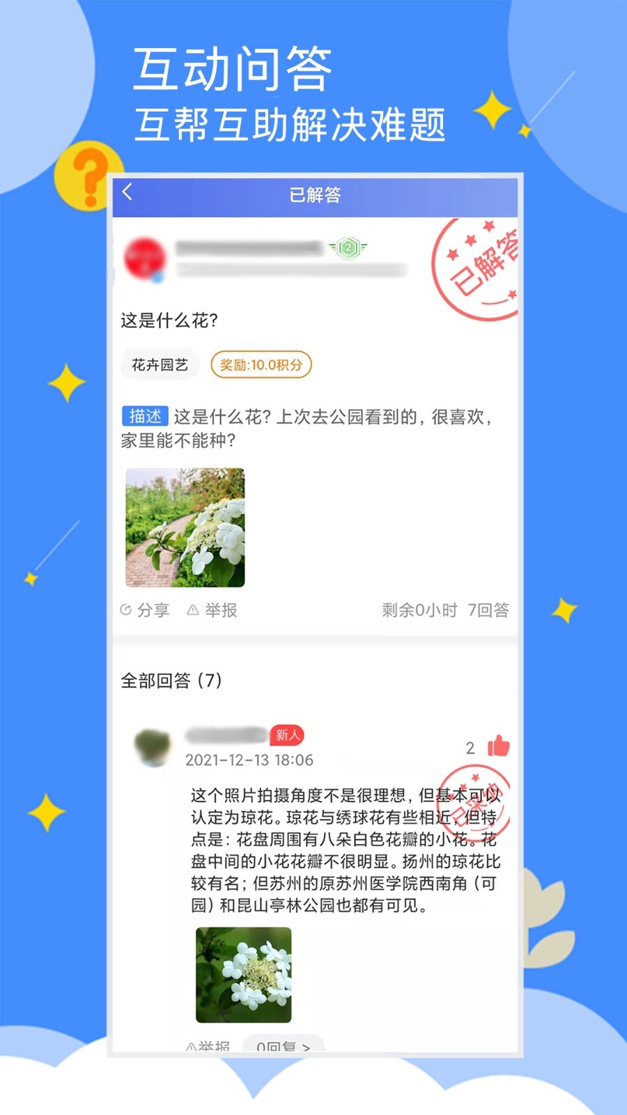 點點社區(qū)軟件 v1.3.4安卓版 1