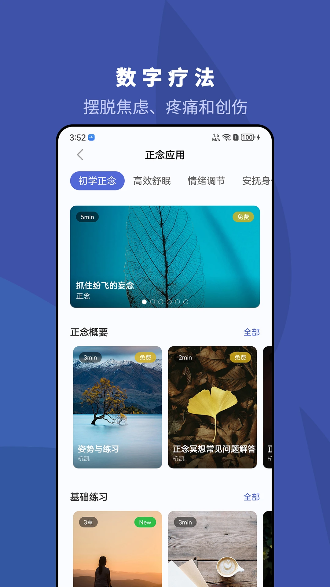 5p醫(yī)學(xué)官方版 v4.2.72 安卓版 0