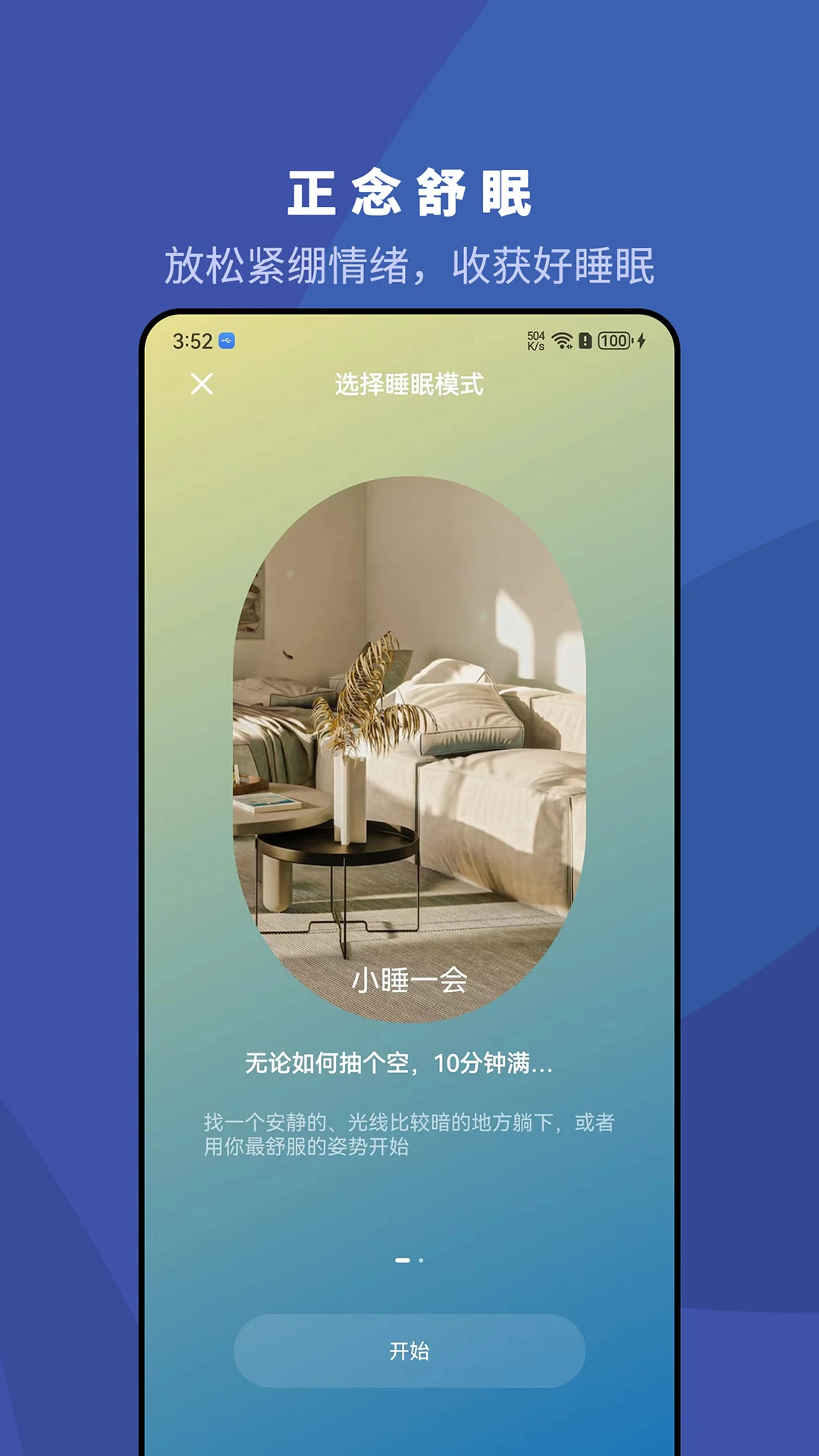 5p醫(yī)學(xué)官方版 v4.2.72 安卓版 1
