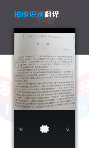 語音翻譯君免費版 v13.0 安卓版 3