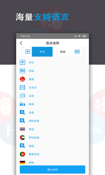 語音翻譯君免費版 v13.0 安卓版 1