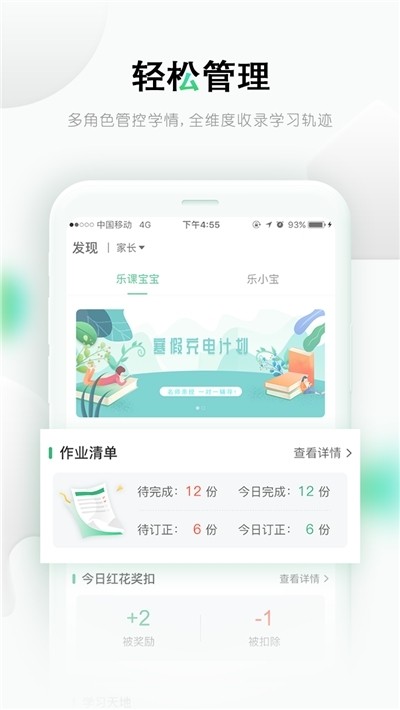 樂課網(wǎng)學(xué)生客戶端(樂桃) v5.0.36 安卓版 0
