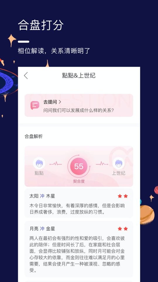 星盤說在線 v1.11.9安卓版 1