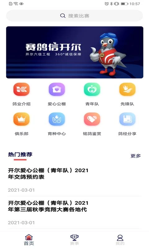 邢小信最新版 v5.0.1 安卓版 2