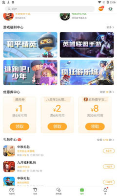 4399游戲盒正版最新版 v8.9.0.31 2