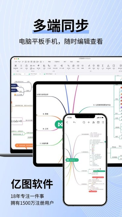 億圖腦圖APP(MindMaster思維導(dǎo)圖) v7.9.4安卓版 1