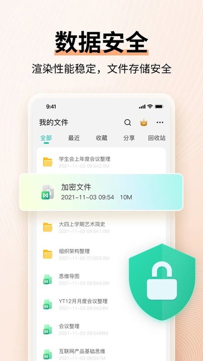 億圖腦圖APP(MindMaster思維導(dǎo)圖) v7.9.4安卓版 2