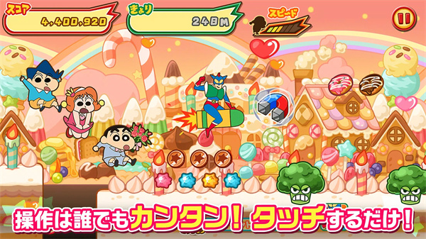 蠟筆小新呼風喚雨的春日部跑酷 v2.8.1 0