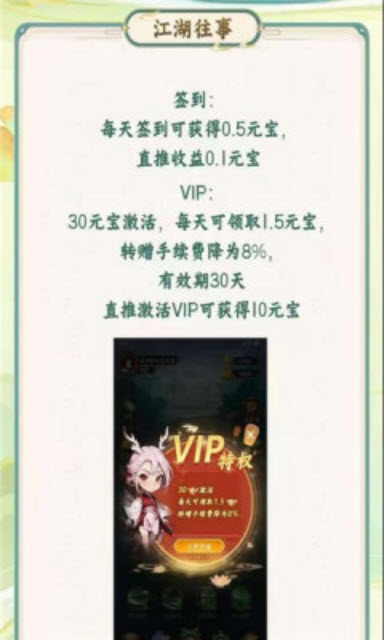 江湖往事 v1.0.0 2