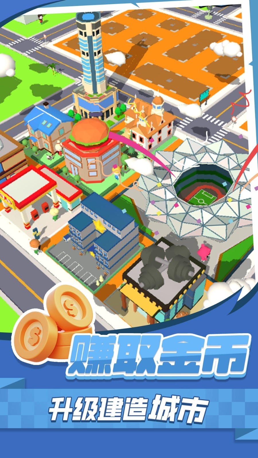挪車(chē)消消消 v1.0.0 1