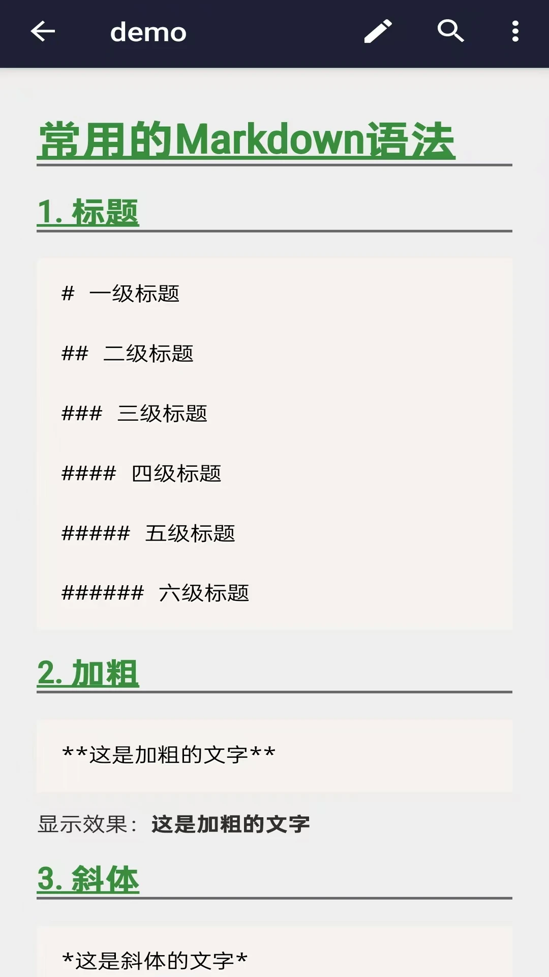 文本編輯軟件器 v1.3.6 安卓版 1