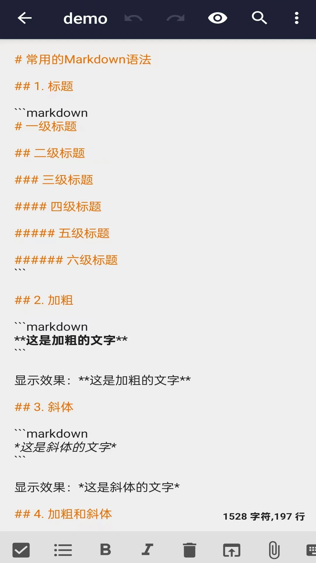 文本編輯軟件器 v1.3.6 安卓版 2