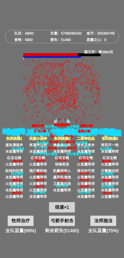 文字惡魔城 v2.0 0