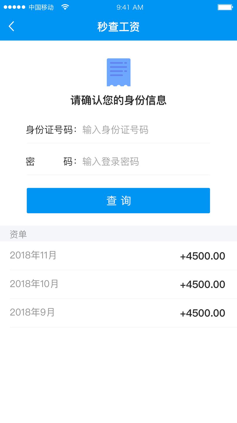 打工在線軟件 v1.01 安卓版 1