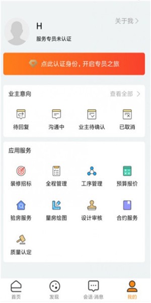 e自裝軟件 v2.0.7安卓版 0