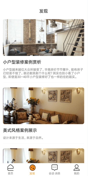 e自裝軟件 v2.0.7安卓版 1
