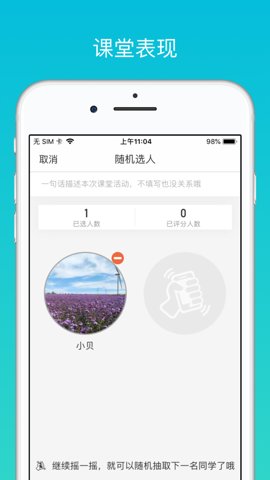 云班課教師端 v5.4.42 2