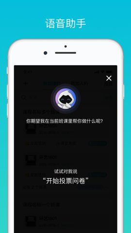 云班課教師端 v5.4.42 0