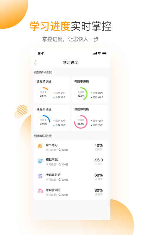 必過軟件 v4.7.10 安卓版 1