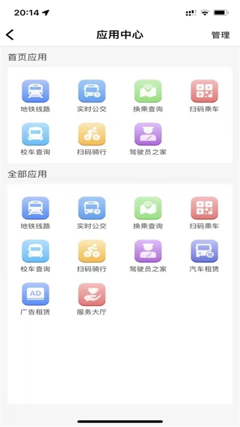 寧易行手機(jī)版 v2.1.10 安卓版 2