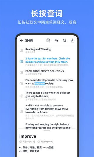 高中英語手機版 v1.2.9安卓版 2