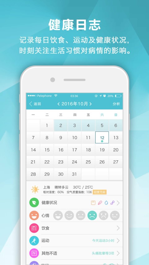 腎病中心門診 v2.3.6安卓版 0