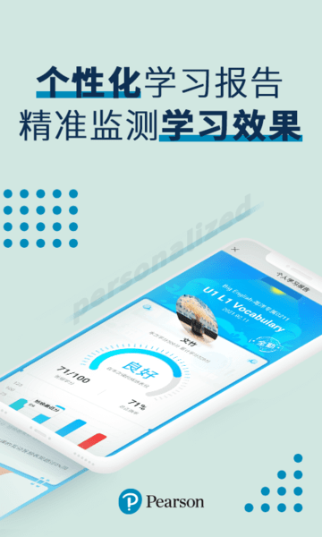 培生教學盒子app v5.5.8 安卓版 2