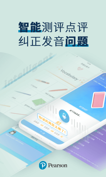 培生教學盒子app v5.5.8 安卓版 0