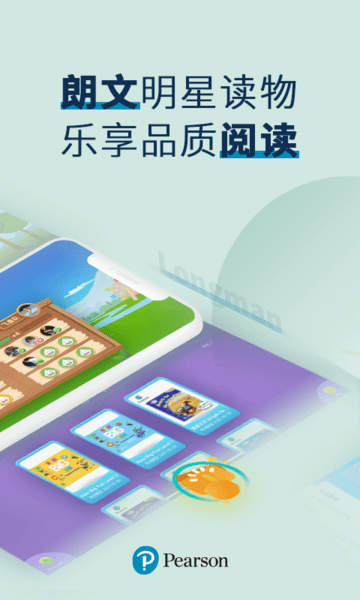 培生教學盒子app v5.5.8 安卓版 1