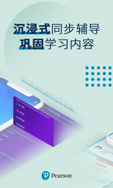 培生教學盒子app v5.5.8 安卓版 3