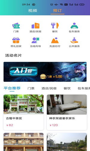 卓爾智游app v1.1.2 安卓版 2