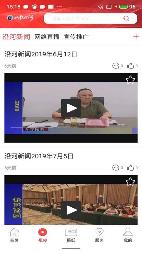 山歌沿河app客戶端 v1.7.2 安卓版 2