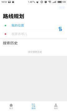 東莞通掃碼乘車軟件 v4.8.1 安卓版 0