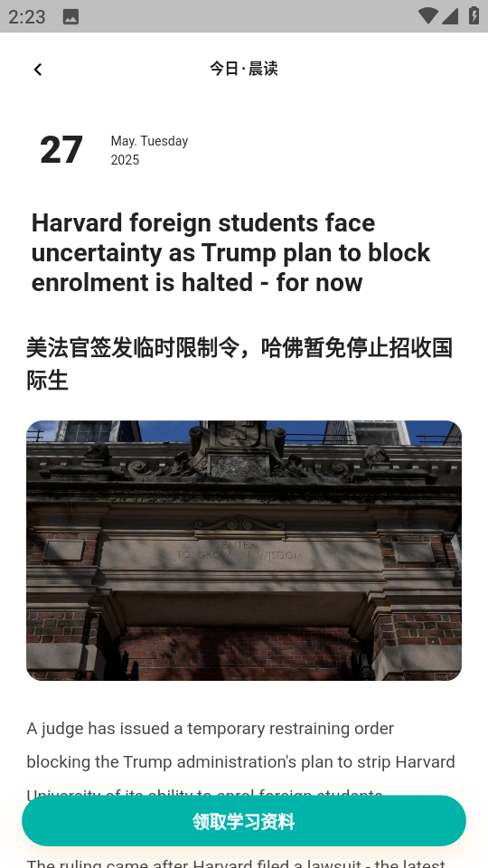 薄荷英語外刊app v2.1.9 安卓版 2