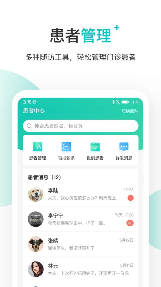 百度健康醫(yī)生版客戶端 v11.61.0 安卓版 1