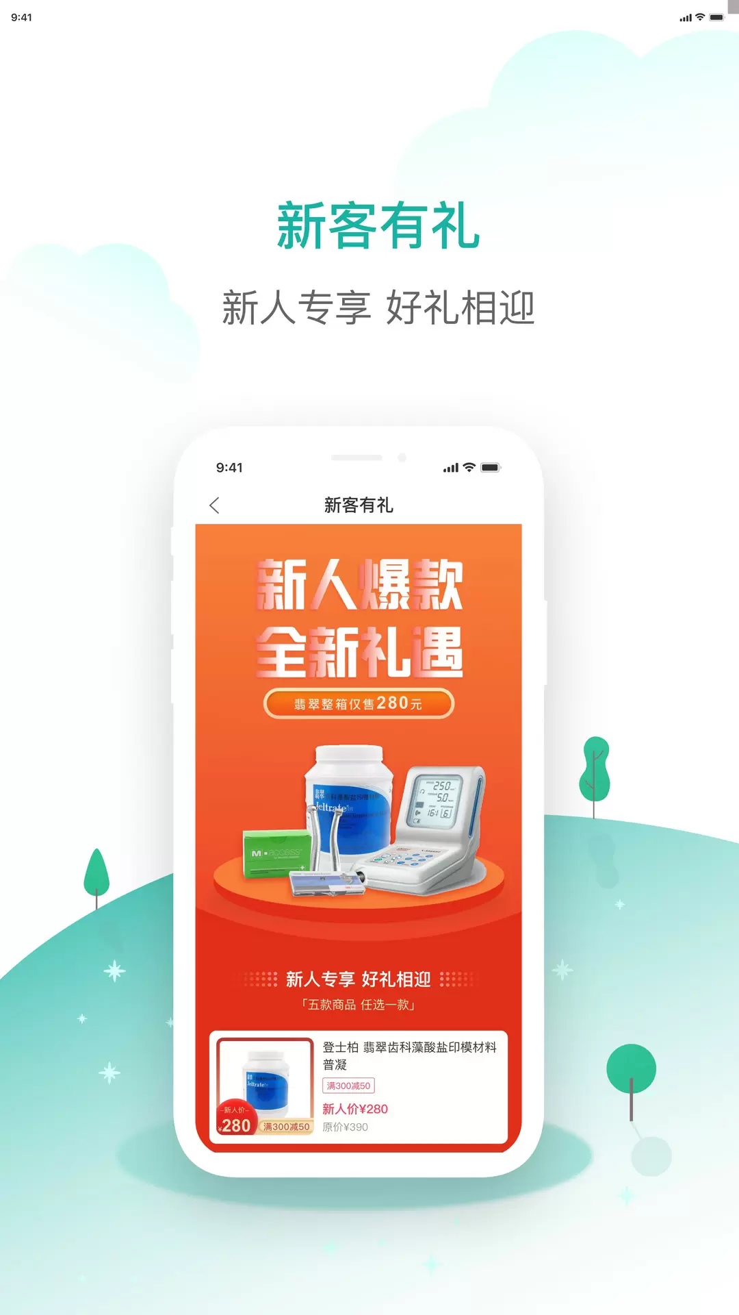 百度健康醫(yī)生版客戶端 v11.61.0 安卓版 2