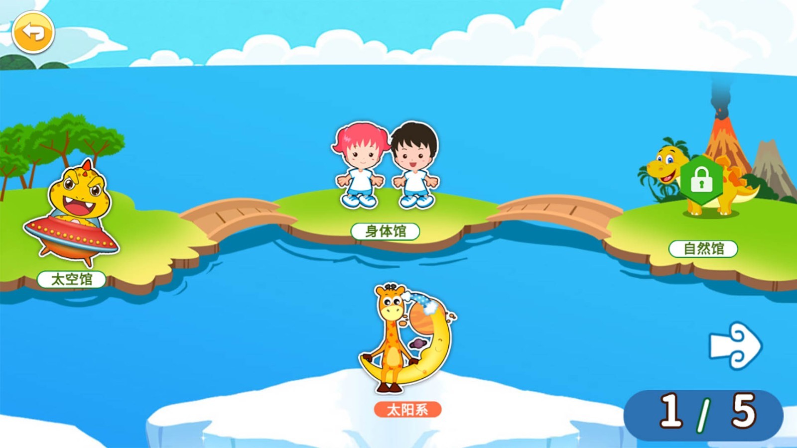 恐龍識(shí)字官方版免費(fèi) v3.4fd 安卓版 0