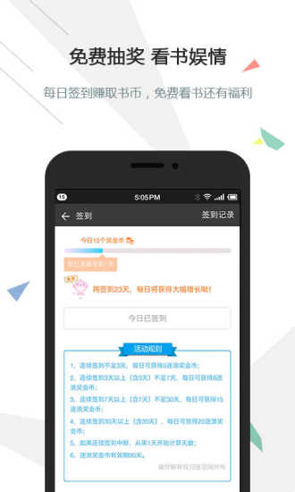 逐浪小說官方版 v3.8.12安卓版 0