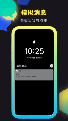 社恐快跑軟件 v3.1.4 2