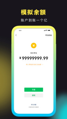 社恐快跑軟件 v3.1.4 1