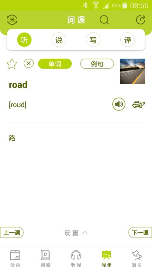 小麥大米學(xué)習(xí)軟件 v4.3.2 安卓版 1