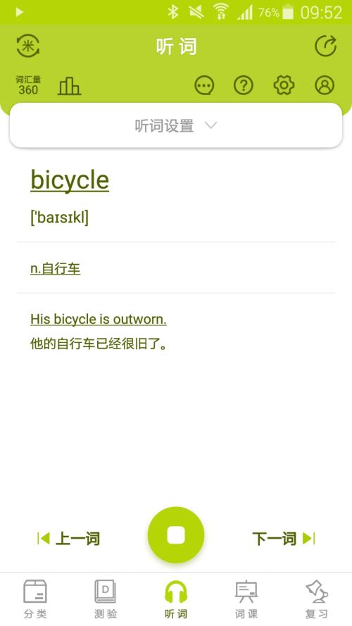 小麥大米學(xué)習(xí)軟件 v4.3.2 安卓版 0